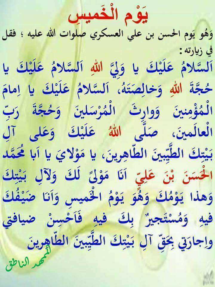 دعاء يوم الاربعاء