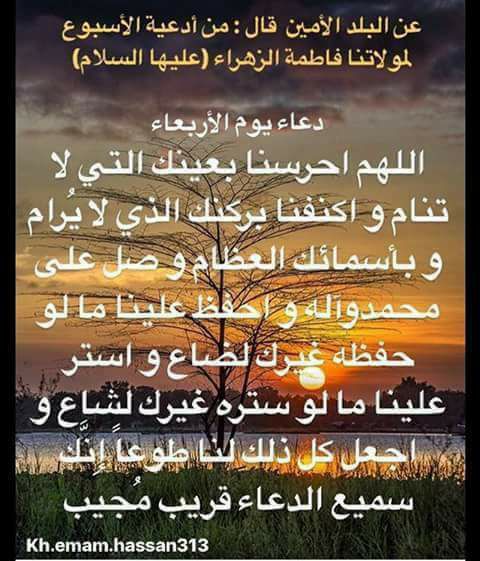 دعاء يوم الاربعاء