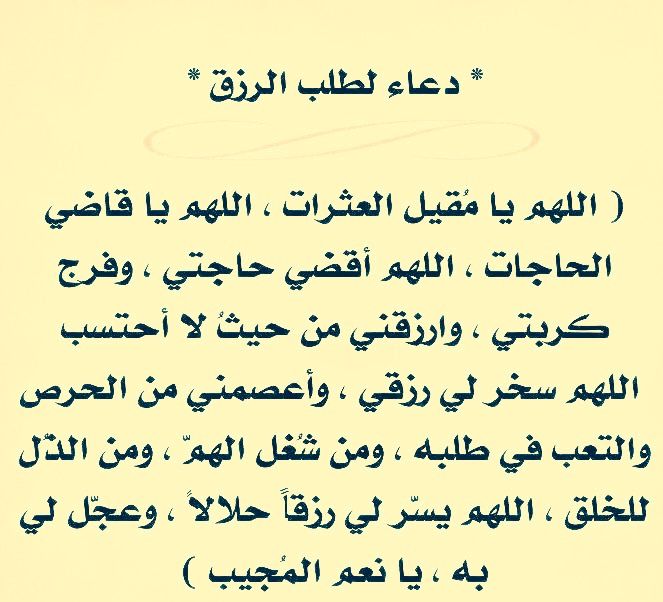 دعاء يوم الاربعاء