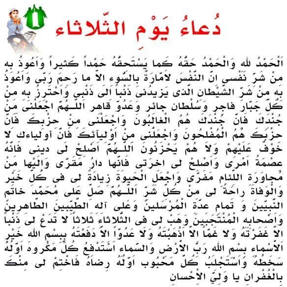 دعاء يوم الاربعاء