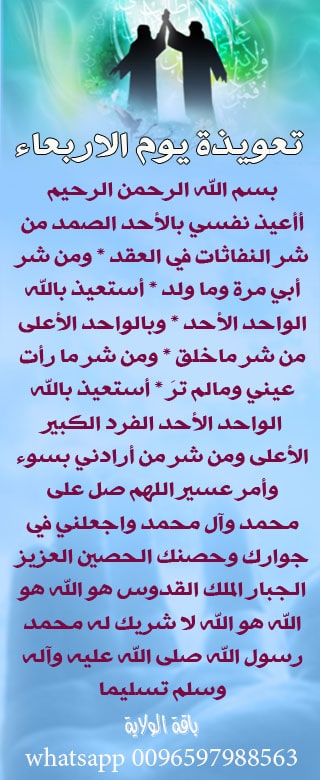 دعاء يوم الاربعاء