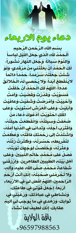 دعاء يوم الاربعاء
