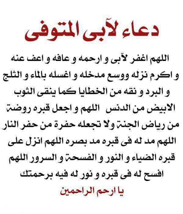 دعاء يوم عرفة للاب