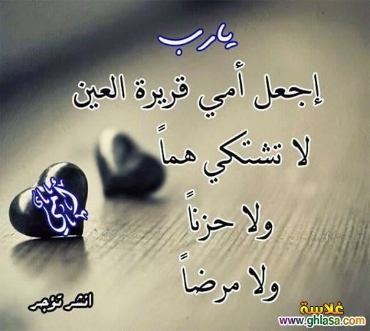دعاء يوم عرفة للام