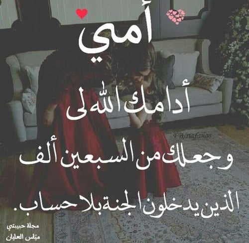 دعاء يوم عرفة للام