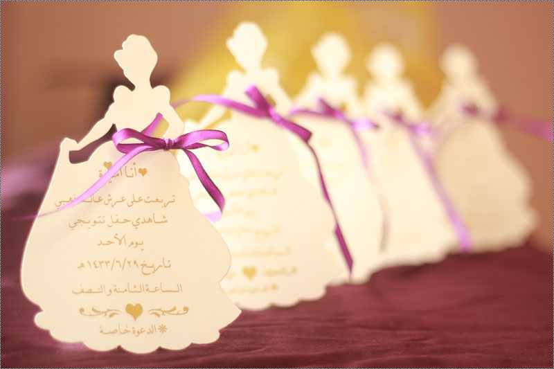 دعوة زفاف عريس