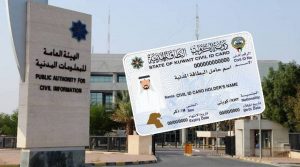 دفع الرسوم للبطاقه المدنيه
