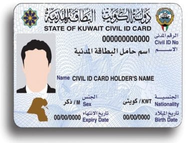 دفع رسوم البطاقه المدنيه للخدم