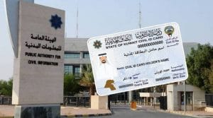 دفع رسوم البطاقه المدنيه للخدم