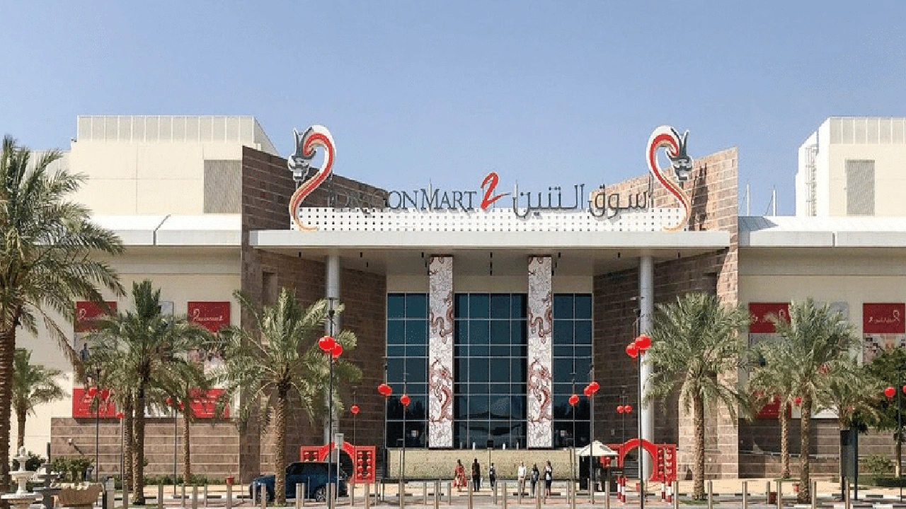 صورة دليل سوق التنين في دبي