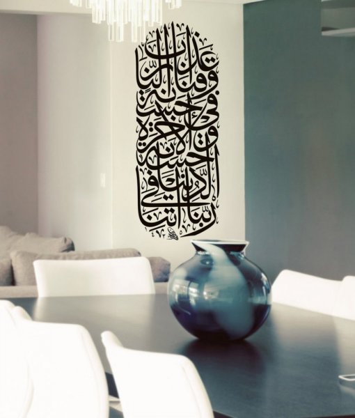 ديكورات رمضانية