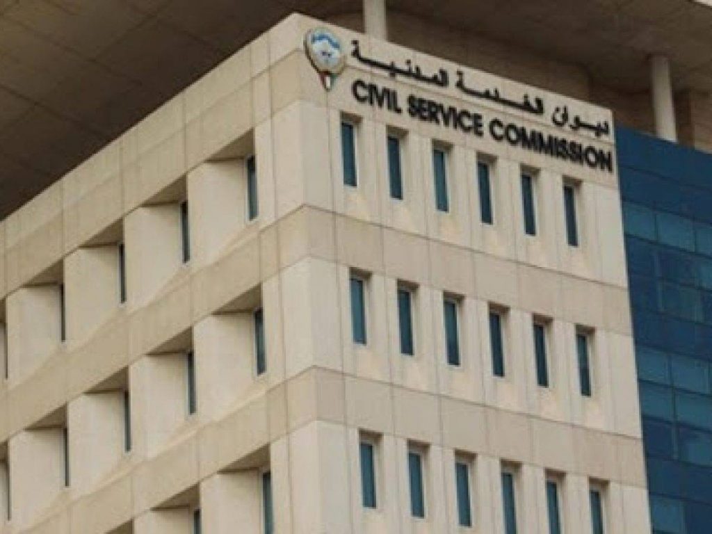 ديوان الخدمة المدنية تسجيل دخول الكويت