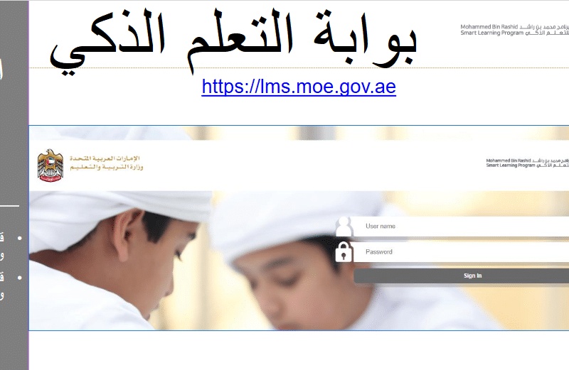 رابط المحدث بوابة التعليم الذكي