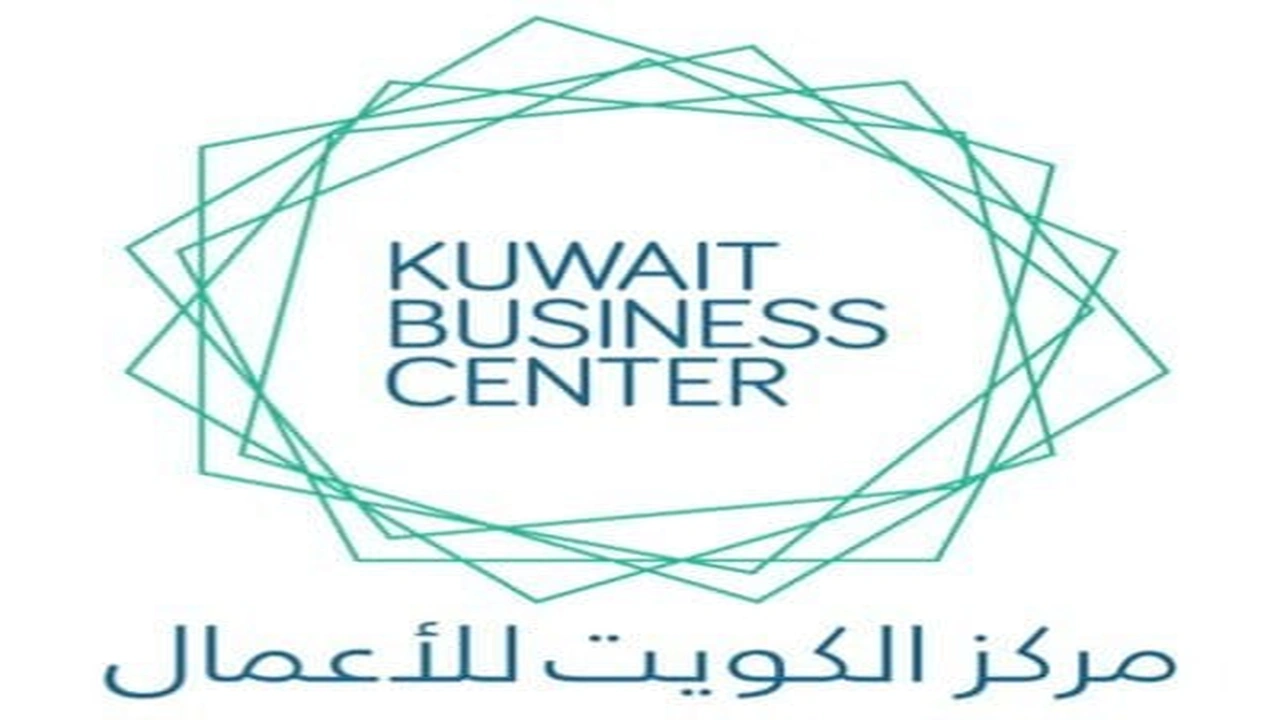 صورة رابط خدمات مركز الكويت للأعمال الإلكترونية