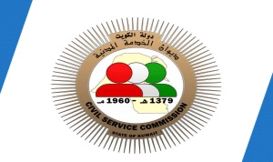 رابط ديوان الخدمة المدنية الكويت