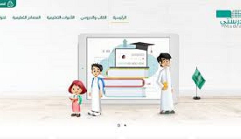 رابط منصة مدرستي vschool sa auth