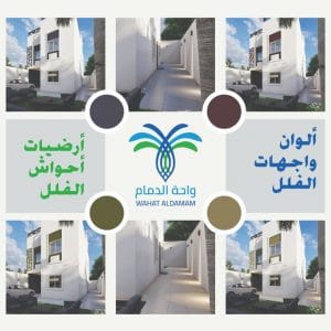 رايكم في مشروع واحة الدمام