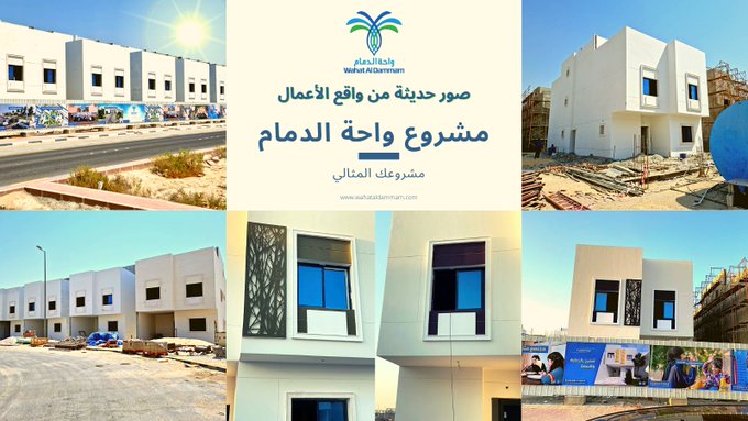 رايكم في مشروع واحة الدمام