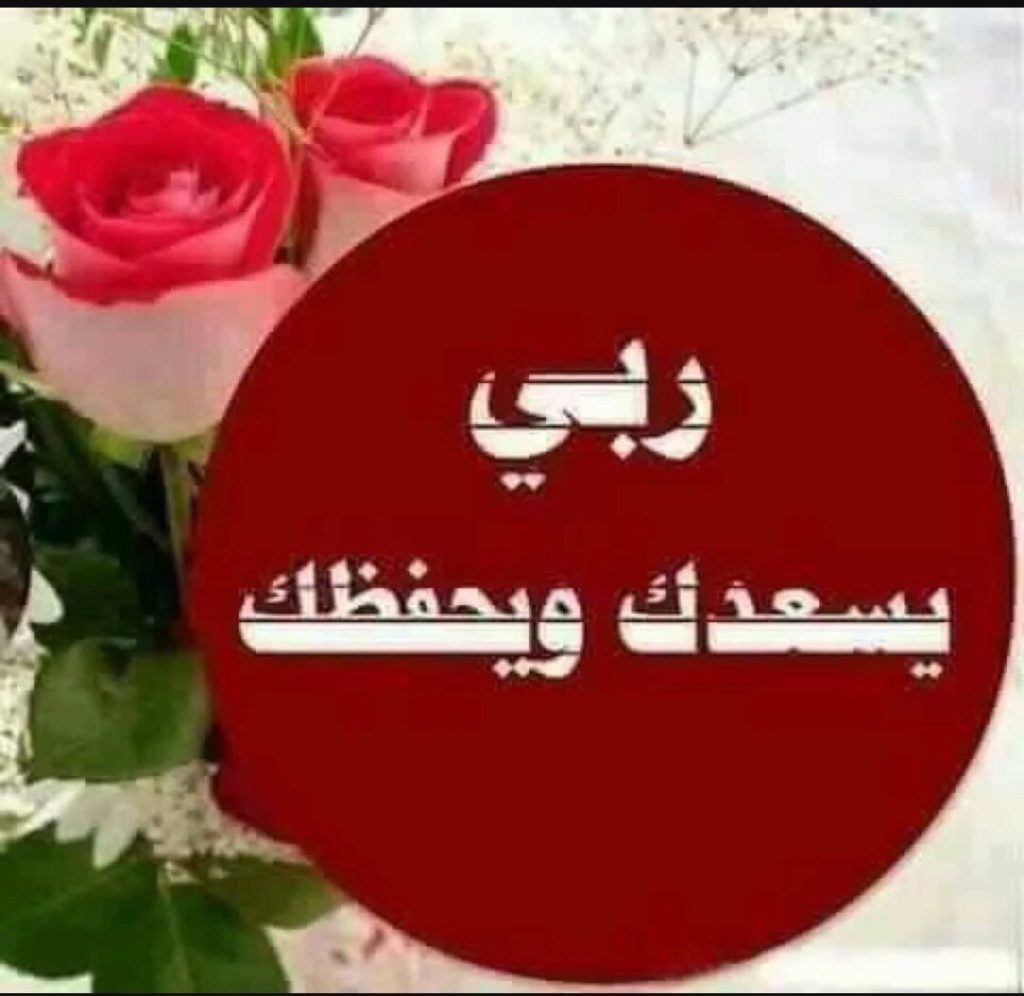 رد على حاضر