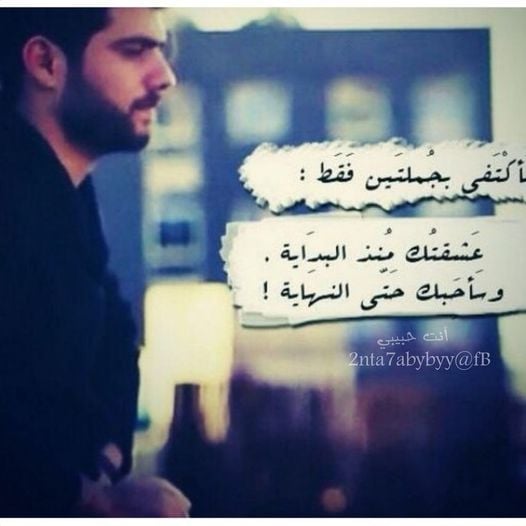 رد على حبيبي