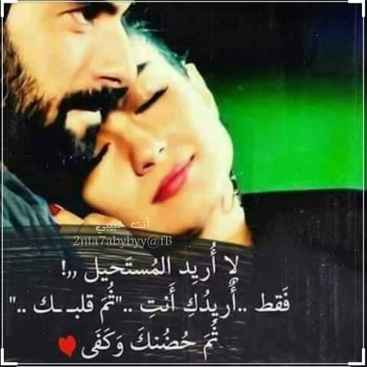 رد على حبيبي