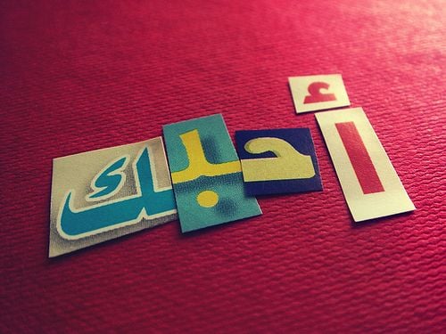 رد على حبيبي