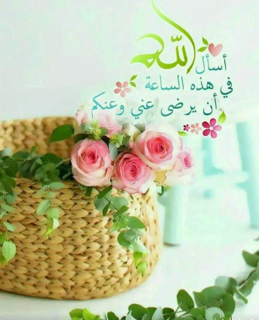 رد على حي ذا العين