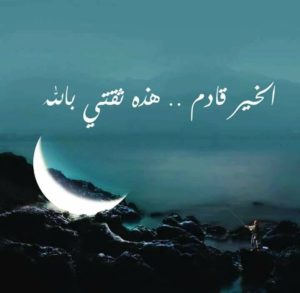 رد على خير ان شاء الله