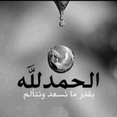 رد على خير ان شاء الله