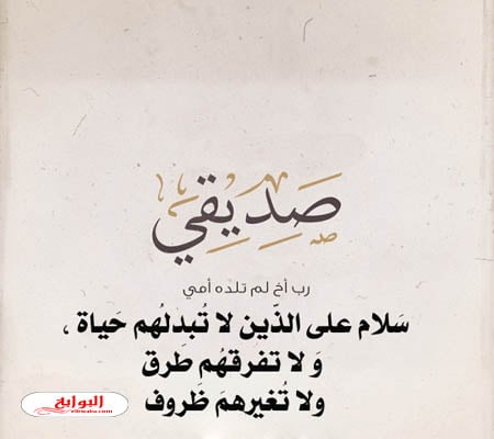 رد على رسالة شكر من صديق