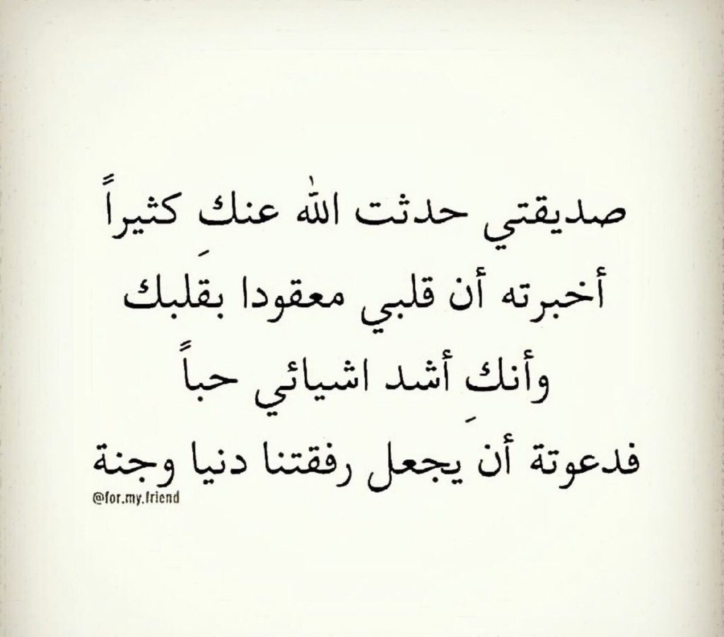 رد على رسالة شكر من صديق
