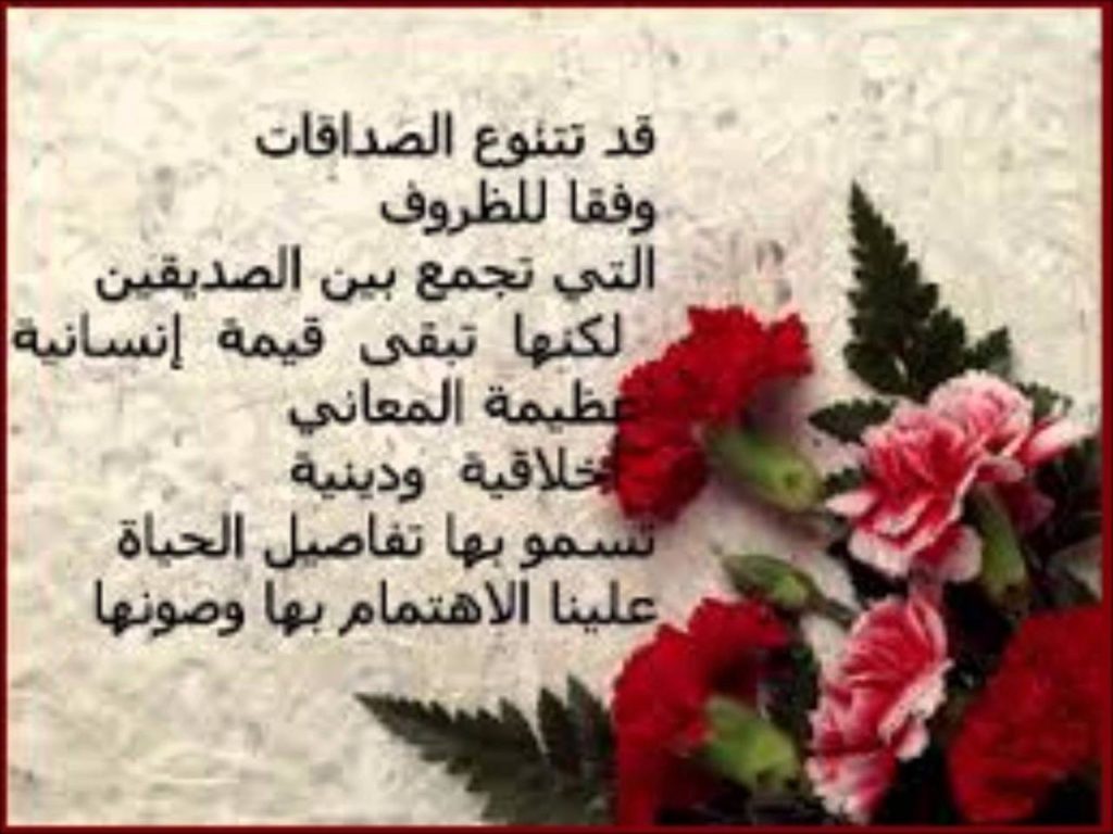 رد على رسالة شكر من صديق