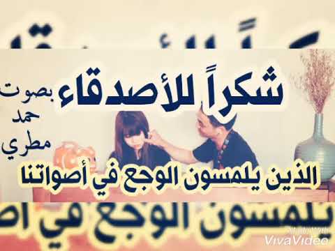 رد على رسالة شكر من صديق