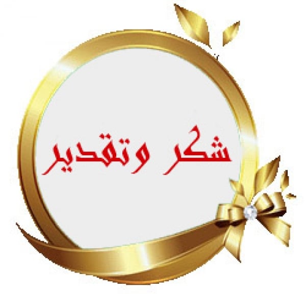 رد على رسالة شكر من صديق