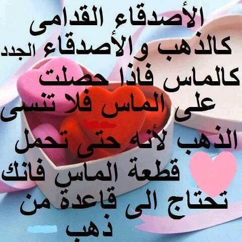 رد على رسالة شكر من صديق