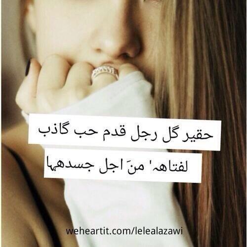 رد على شخص حقير