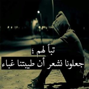 رد على شخص حقير