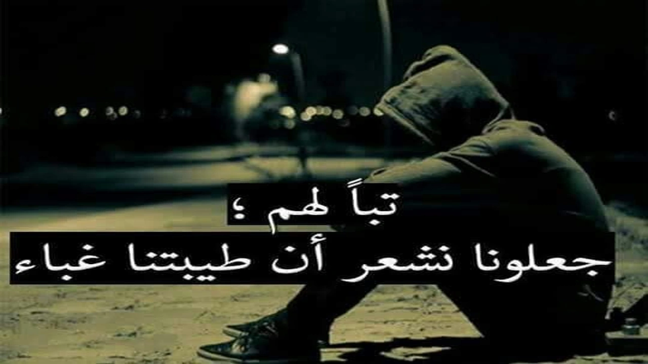 صورة رد على شخص حقير