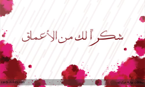 رد على ضيافة