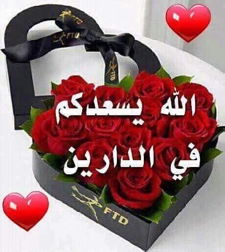 رد على عاشت الاسامي