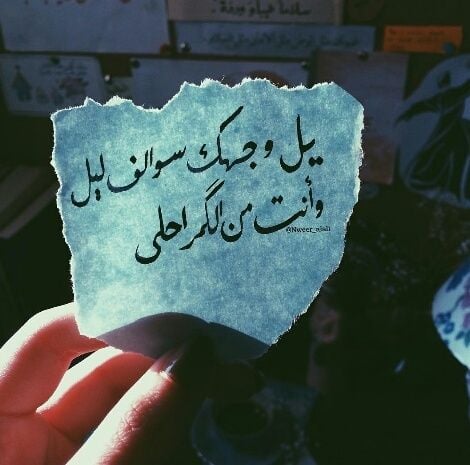 رد على غزل الحبيب