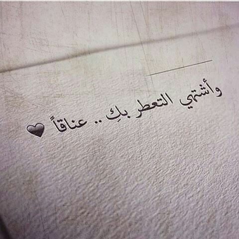 رد على غزل الحبيب