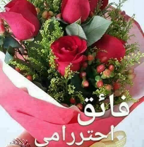 رد على فداك
