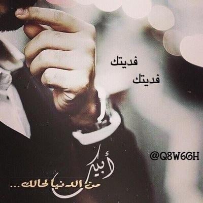 رد على فداك