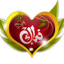 رد على فداك