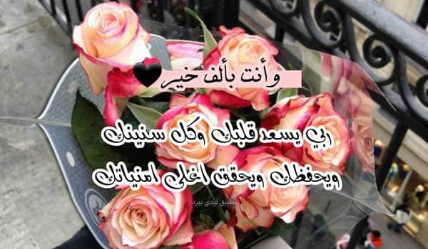 رد على كل سنه وانت طيب