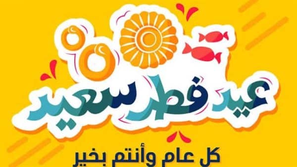 رد على كل سنه وانت طيب