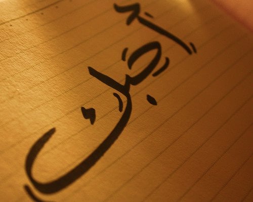 رد على كلمة احبك