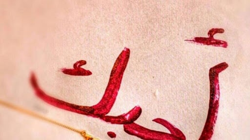 رد على كلمة احبك