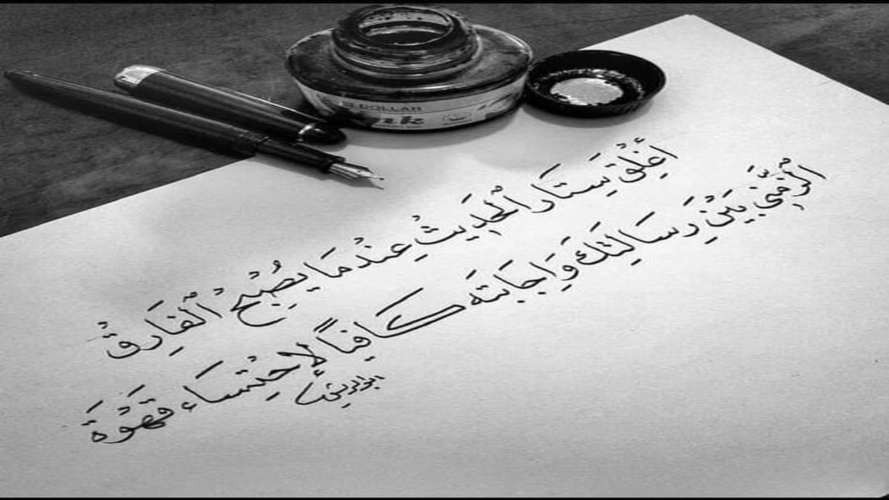 صورة رد على لا حياة لمن تنادي